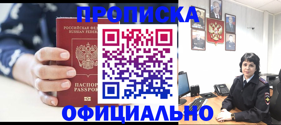 временная прописка в Среднеуральске