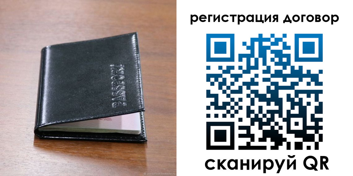 временная регистрация недорого в Среднеуральске