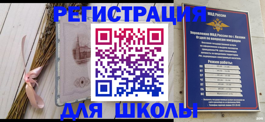временная регистрация адрес в Среднеуральске
