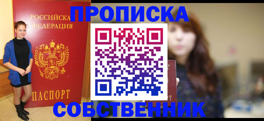 временная регистрация в квартире в Среднеуральске