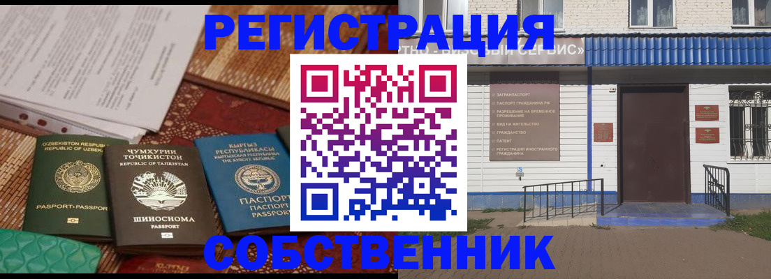 прописка иностранных граждан в Среднеуральске