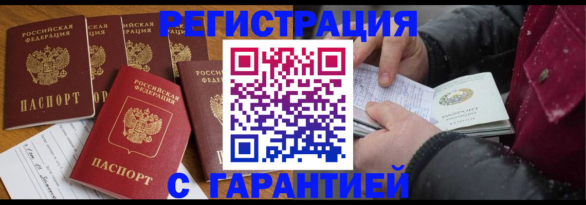 прописка для военкомата в Среднеуральске