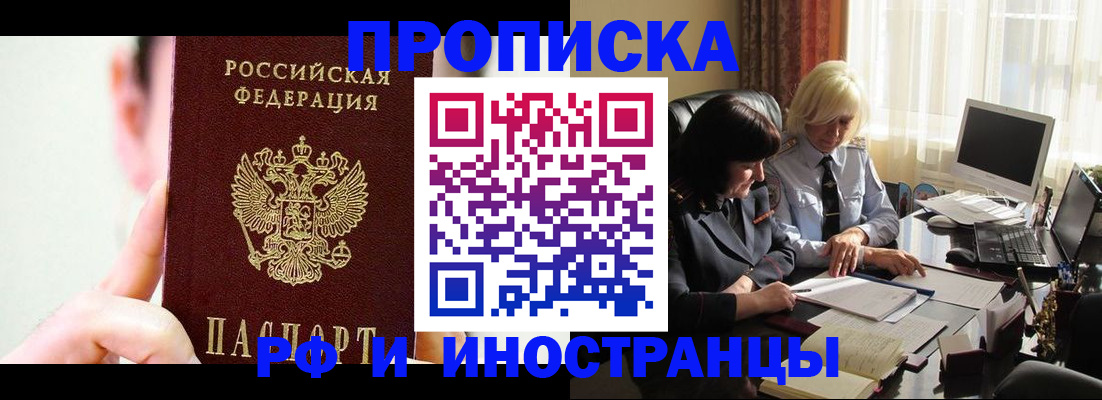 прописка от собственника в Среднеуральске